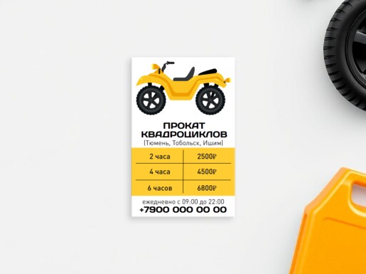 Визитные карточки: прокат авто, прокат велосипедов