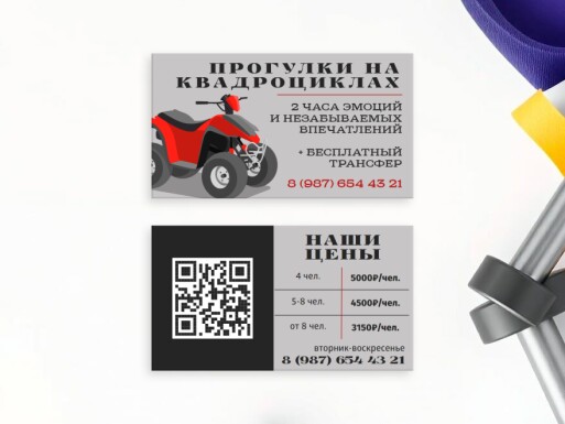 Визитные карточки: прокат авто, прокат велосипедов, авто-мото спорт