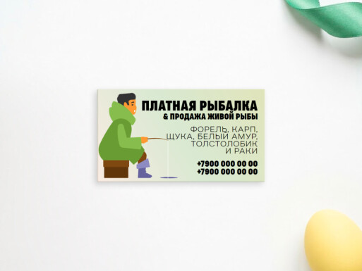 Визитные карточки: охота, рыбалка, досуг, продуктовые товары