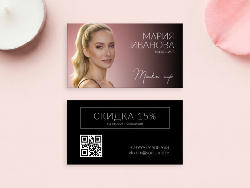 Визитные карточки: визажисты, салоны красоты