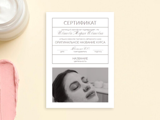 Листовки и флаеры: косметология, спа, spa