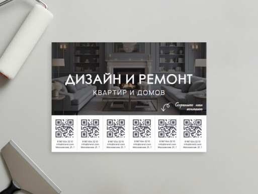 Листовки и флаеры: уборка квартир, ремонт квартир, отделка, дизайн интерьеров