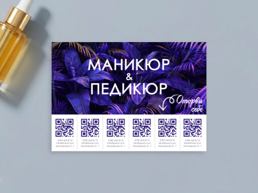 Листовки и флаеры: салоны красоты, универсальные, одежда, обувь, сумки и аксессуары