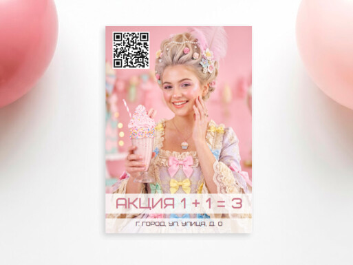 Листовки и флаеры: кофейня, ресторан, организация мероприятий