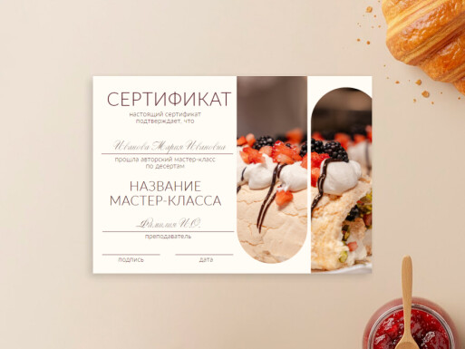 Листовки и флаеры: курсы, образование, кофейня