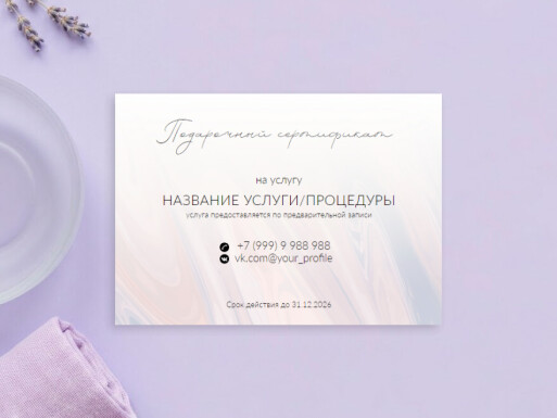 Листовки и флаеры: косметология, салоны красоты, спа, spa