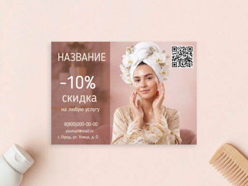 Листовки и флаеры: косметология, спа, spa, массажисты