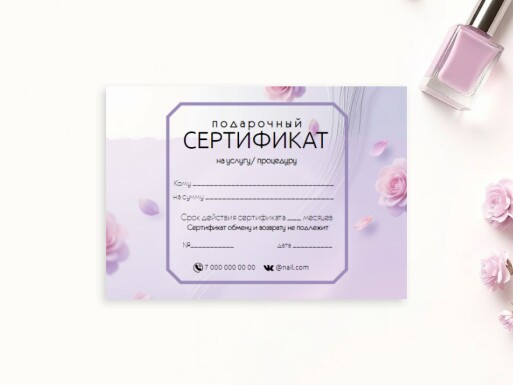 Листовки и флаеры: косметология, маникюр, педикюр, визажисты