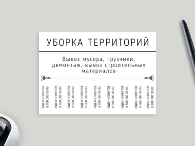 Как написать цепляющий заголовок объявления: ТОП способов