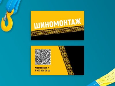 Листовки - редактируй шаблон, скачивай или заказывай печать, «шиномонтаж»