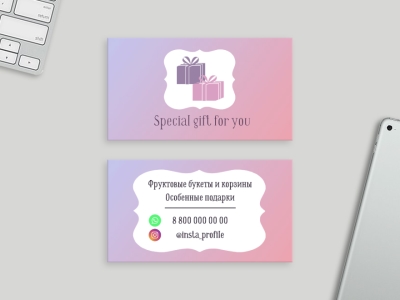 Шаблон визитки «подарки» создайте в онлайн конструкторе бесплатно | PRINTUT