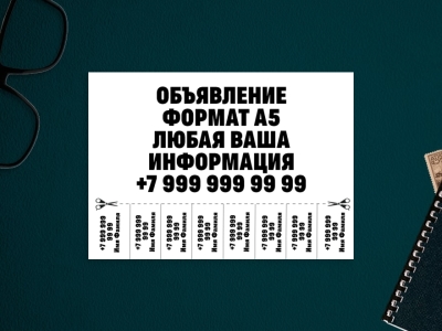 Объявление о съёме квартиры: как написать, чтобы его заметили?